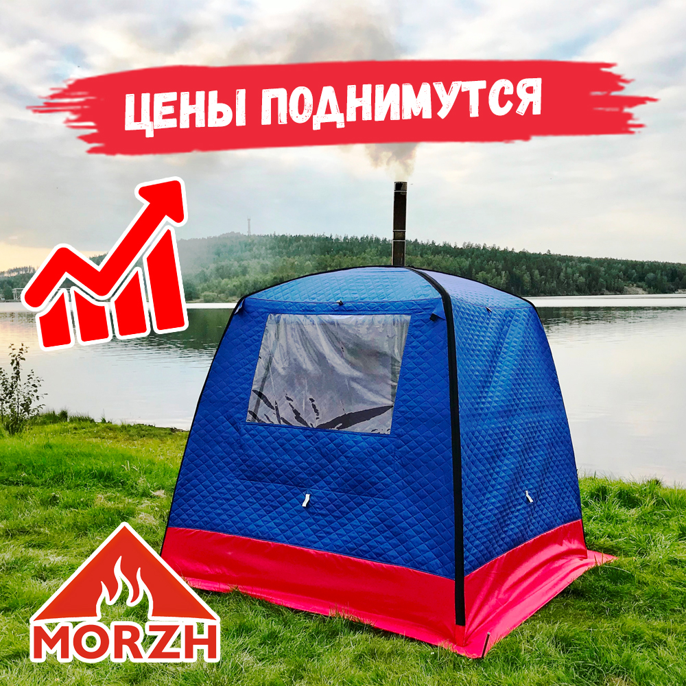 Цены на продукцию morzh изменятся с 1 декабря 2021