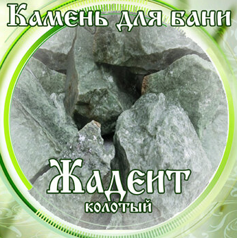 Камни для бани Жадеит колотый 15кг в Екатеринбурге
