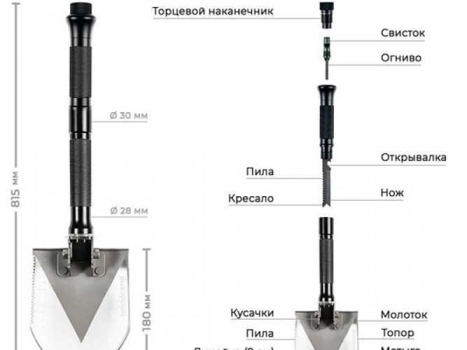 Многофункциональная лопата Brandcamp - S2 в Екатеринбурге