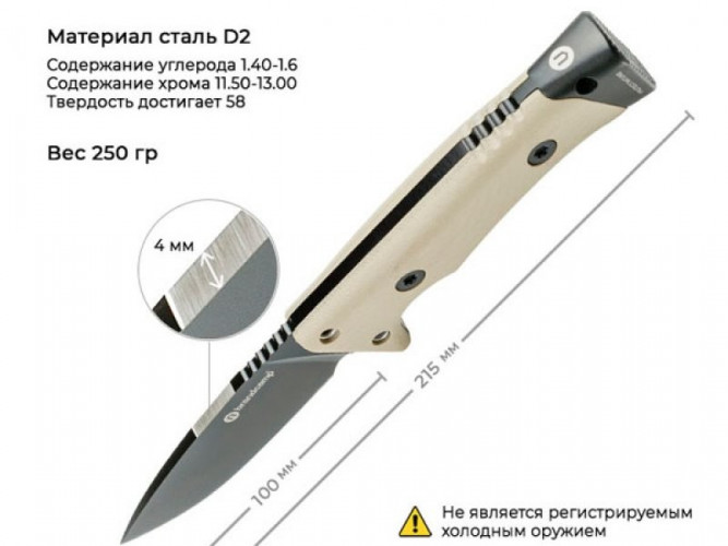 Нож для выживания МОДЕЛЬ -SK-01 в Екатеринбурге