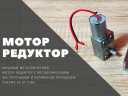 Электрический вертел для мангала в Екатеринбурге