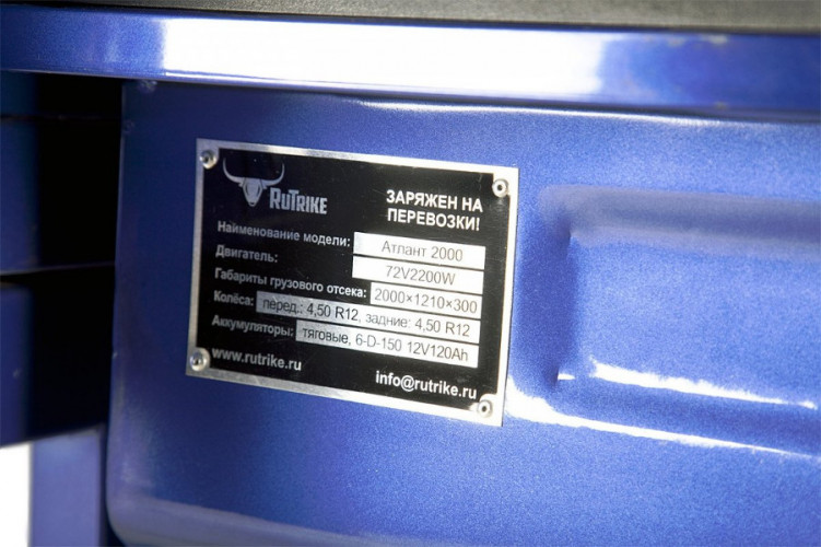 Грузовая электрическая тележка Rutrike Атлант 2000 в Екатеринбурге