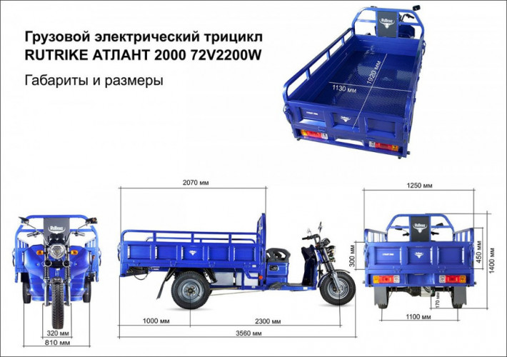 Грузовая электрическая тележка Rutrike Атлант 2000 в Екатеринбурге