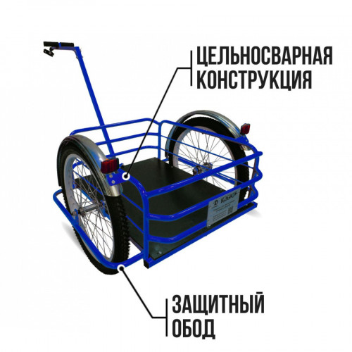 Велоприцеп Кузовок 2.0 в Екатеринбурге