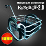 Велоприцеп Кузовок 2.0 в Екатеринбурге