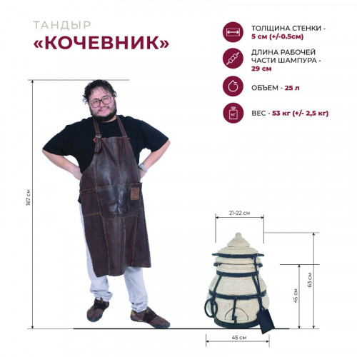 Тандыр Сармат Кочевник с откидной крышкой в Екатеринбурге