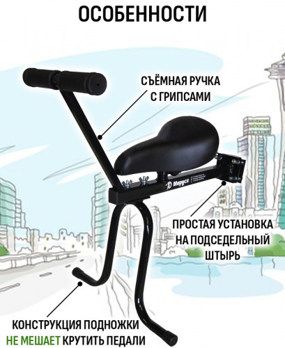 Велокресло переднее Маруся с ручкой в Екатеринбурге