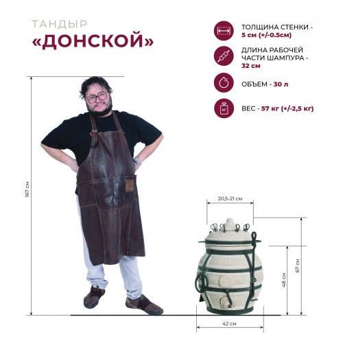 Тандыр Сармат Донской с откидной крышкой в Екатеринбурге