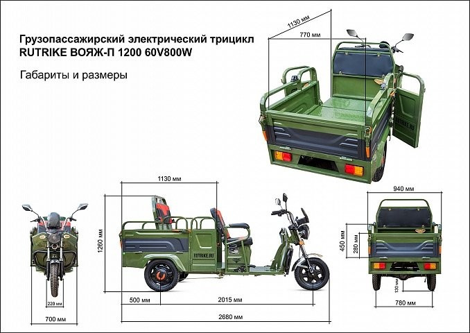 Грузовой электрический трицикл RuTrike Вояж П Трансформер в Екатеринбурге
