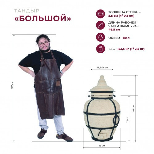 Тандыр Сармат Большой в Екатеринбурге