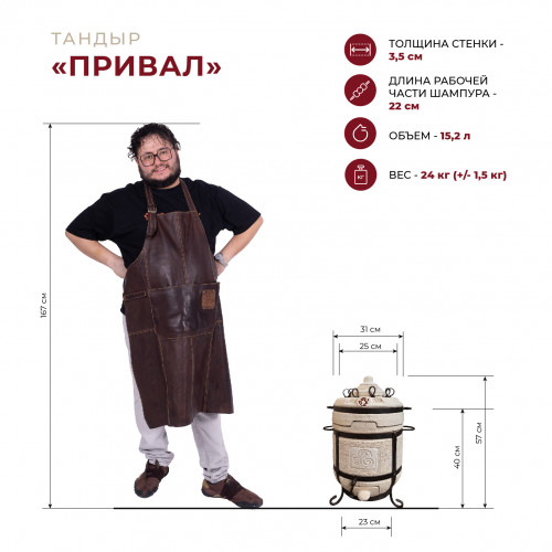 Тандыр Привал в Екатеринбурге