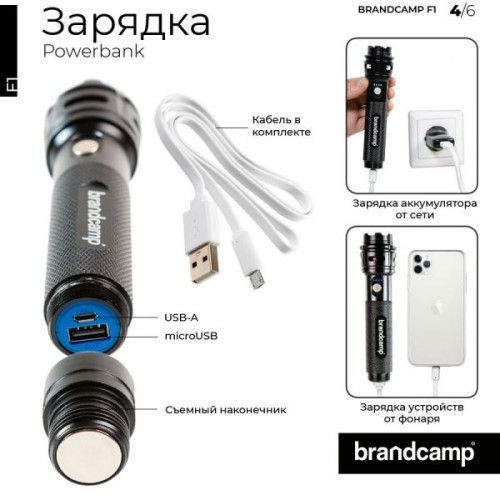 Многофункциональный ФОНАРЬ BRANDCAMP F1 С ЧЕХЛОМ в Екатеринбурге