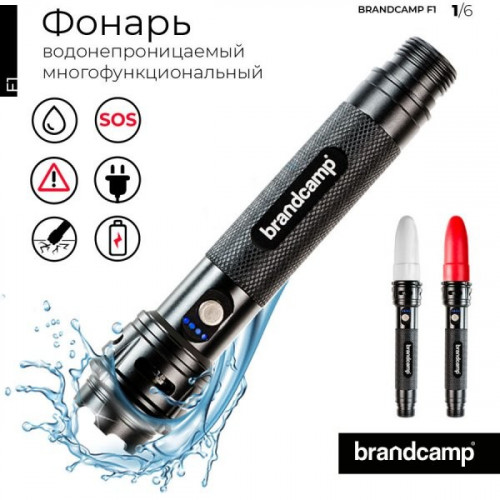 Многофункциональный ФОНАРЬ BRANDCAMP F1 С ЧЕХЛОМ в Екатеринбурге