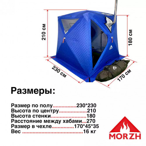 Палатка-Баня МОРЖ КУБ XL в Екатеринбурге