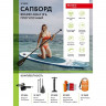 SUP-доска Bradex Aqua 10’6 в Екатеринбурге