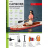 SUP-доска Bradex Geosurf 10’8 в Екатеринбурге
