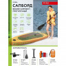 SUP-доска Bradex Summer 11’ в Екатеринбурге