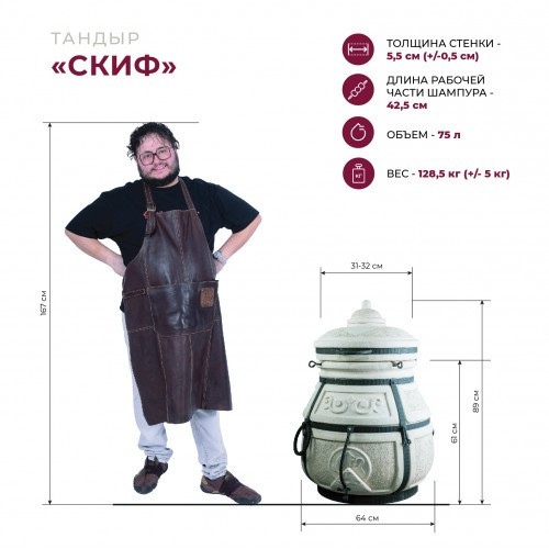 Тандыр Скиф с поворотной крышкой в Екатеринбурге