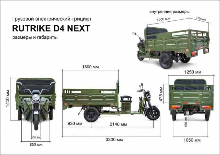Грузовой электрический трицикл RuTrike D4 NEXT PRO 1800 в Екатеринбурге