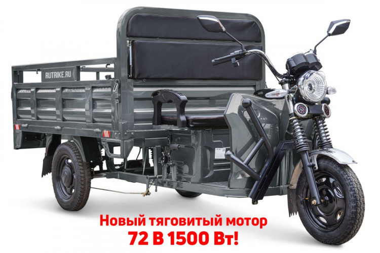 Грузовой электрический трицикл RuTrike D4 NEXT PRO 1800 в Екатеринбурге