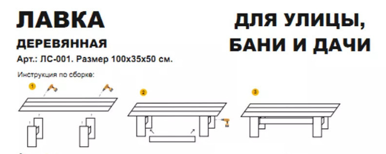 Лавка деревянная в Екатеринбурге