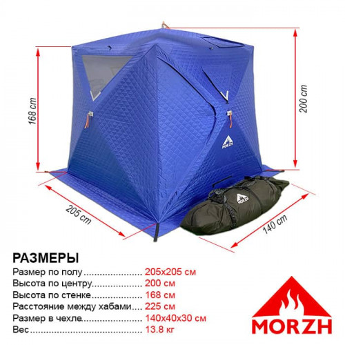 Палатка-Баня МОРЖ КУБ 2 сорт в Екатеринбурге