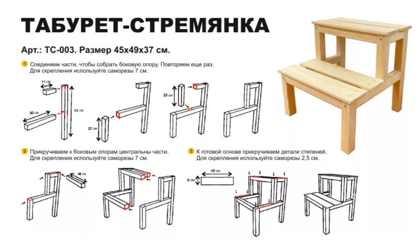 Табурет-стремянка деревянный в Екатеринбурге